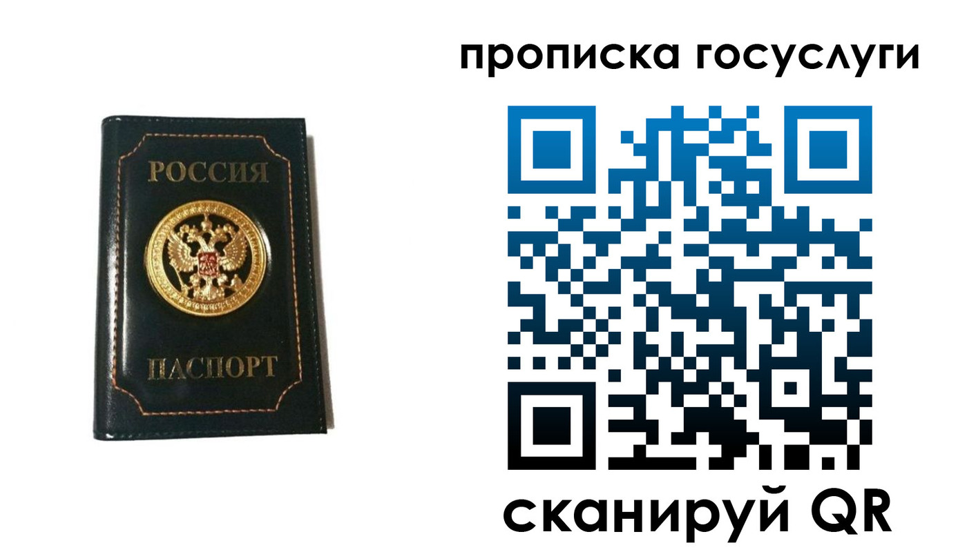прописка штамп в Нерехте