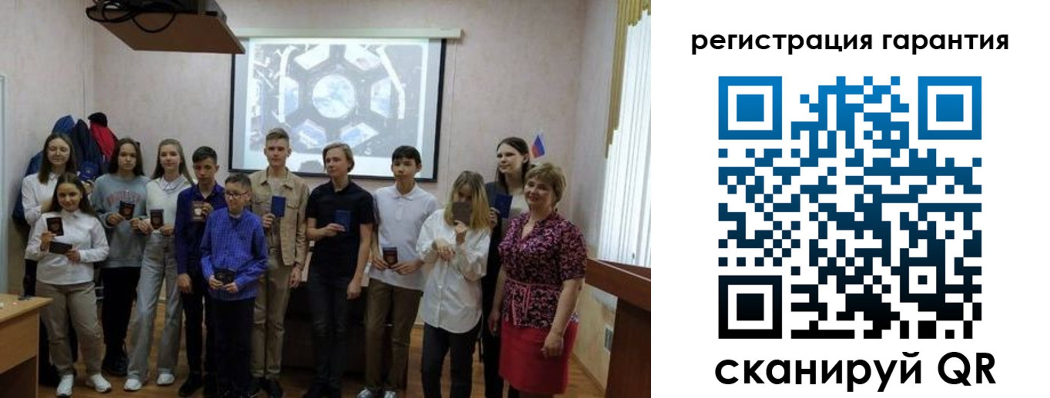 регистрация для дет. сада в Нерехте