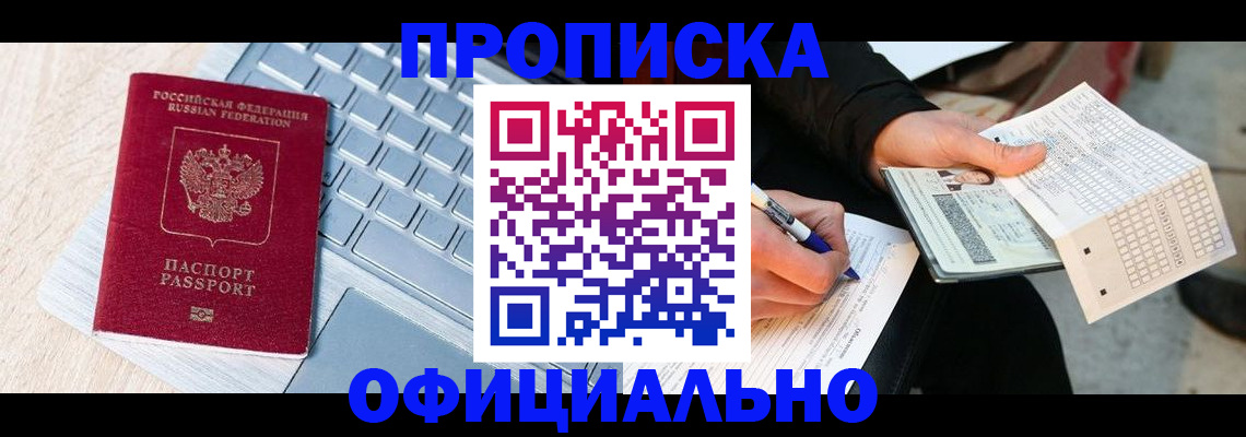 прописка для школы в Нерехте
