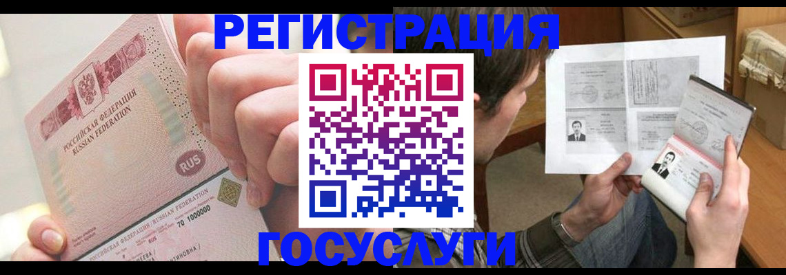 прописка для кредита в Нерехте