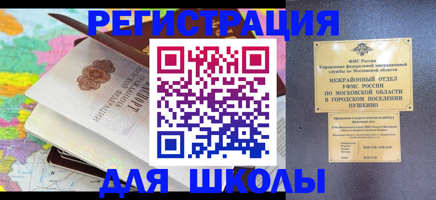 прописка в Нерехте