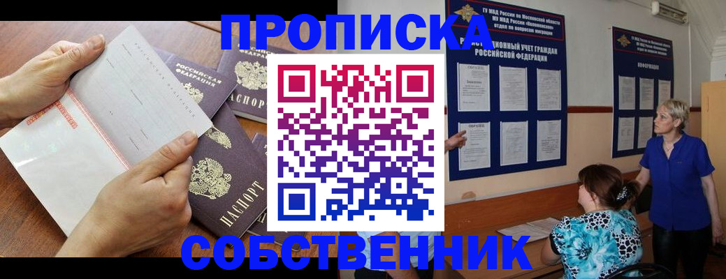 временная регистрация недорого в Нерехте