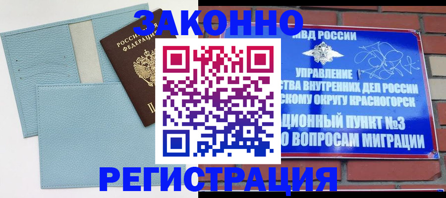 прописка для школы в Нерехте