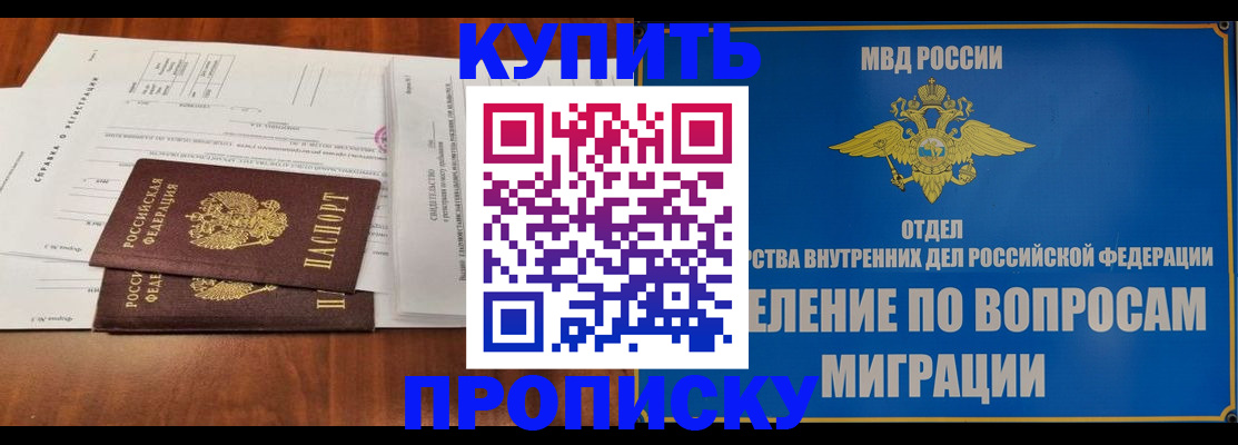 прописка в квартире в Нерехте