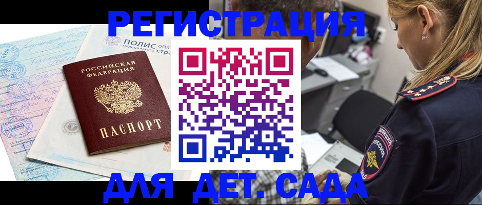 прописка законно в Нерехте