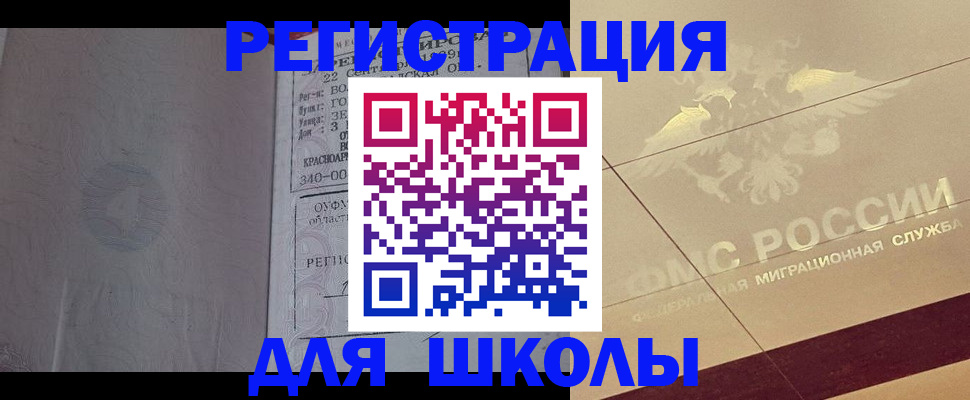 прописка в квартире в Нерехте