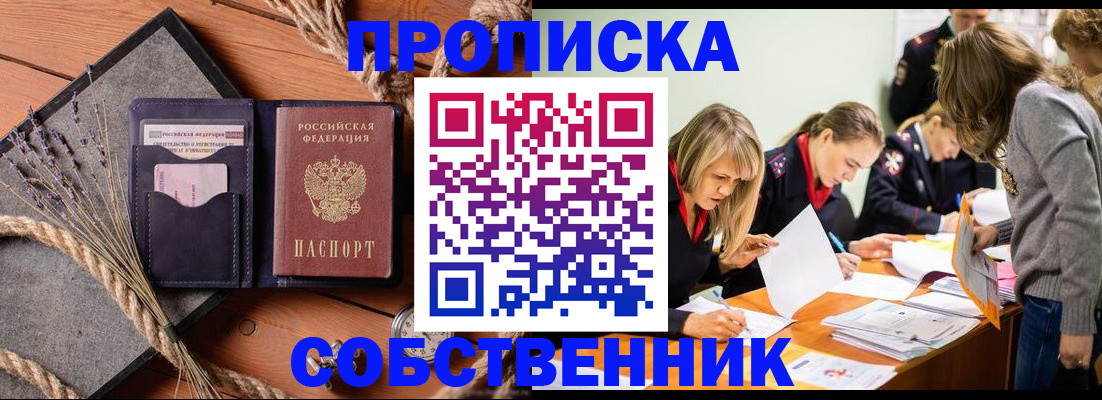 прописка гарантия в Нерехте